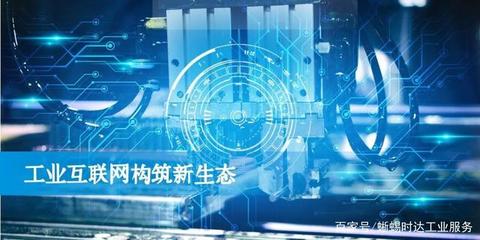 2020工業互聯網大會云端啟幕 為新工業革命筑基，工業互聯網服務駛入快車道